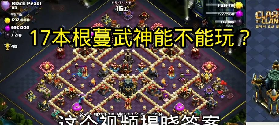 部落冲突何思远怎么打？何思远的战术打法有哪些？  第1张