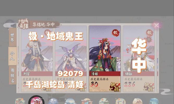 阴阳师地域鬼王极模式开启条件是什么？  第3张