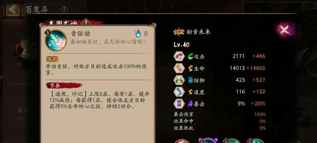 新奶妈技能在阴阳师中如何使用？有哪些技巧可以掌握？  第1张