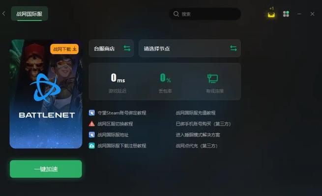 刀塔游戏中断后如何快速重连？  第2张