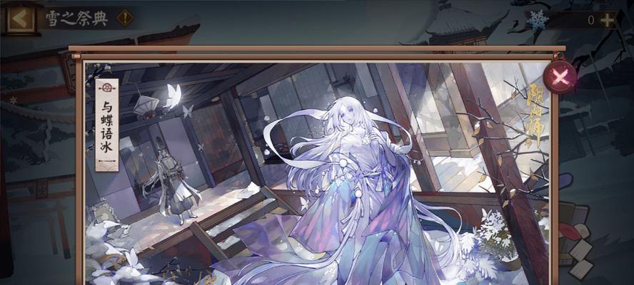 阴阳师庭院全屏显示如何设置？操作步骤是什么？  第2张