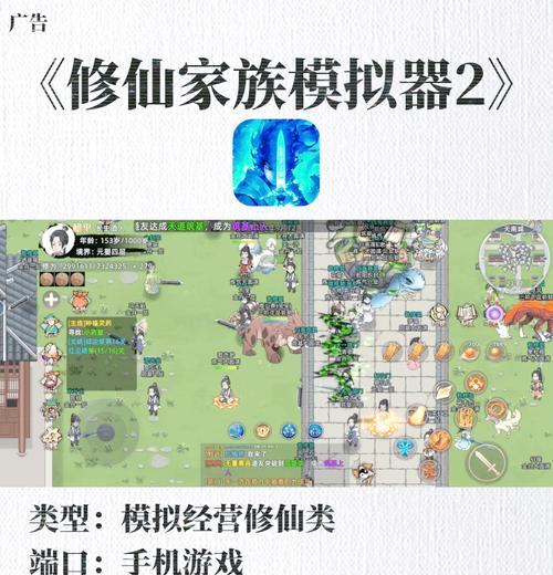 我的修仙世界玩法指南是什么？  第2张