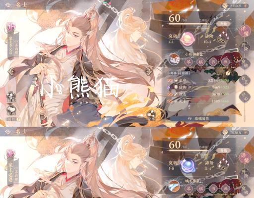 阴阳师季伤害输出技巧？如何最大化季的伤害？  第1张