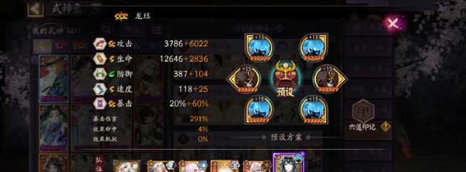 阴阳师季伤害输出技巧？如何最大化季的伤害？  第2张