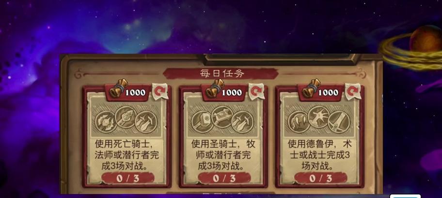 炉石传说首个任务通关技巧是什么？  第2张