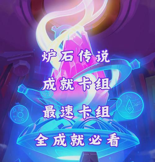 炉石传说首个任务通关技巧是什么？  第1张