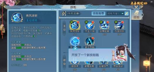 《一剑江湖全期天赋加点一览》（一剑江湖天赋怎么加点）  第1张
