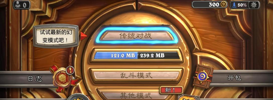 炉石传说刷本时如何避免卡顿？  第1张