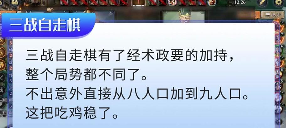 多多自走棋（探索多多自走棋中的阵容相克策略）  第1张