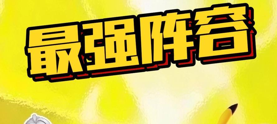 多多自走棋（探索多多自走棋中的阵容相克策略）  第2张