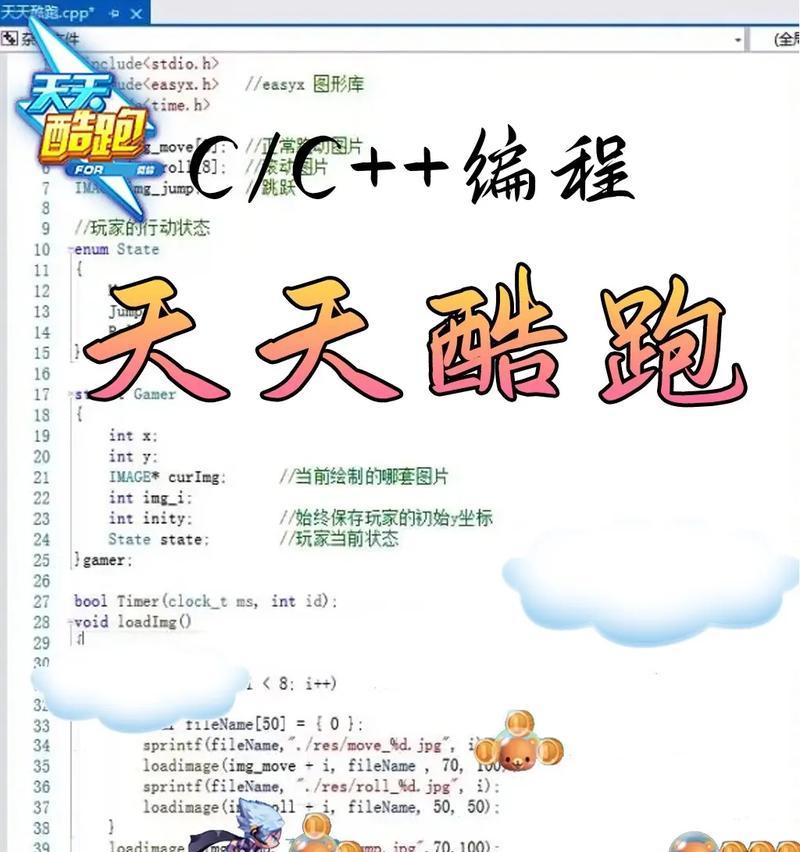 《天天酷跑》游戏经典模式刷钻三种搭配任你选（尽享刷钻乐趣）  第2张