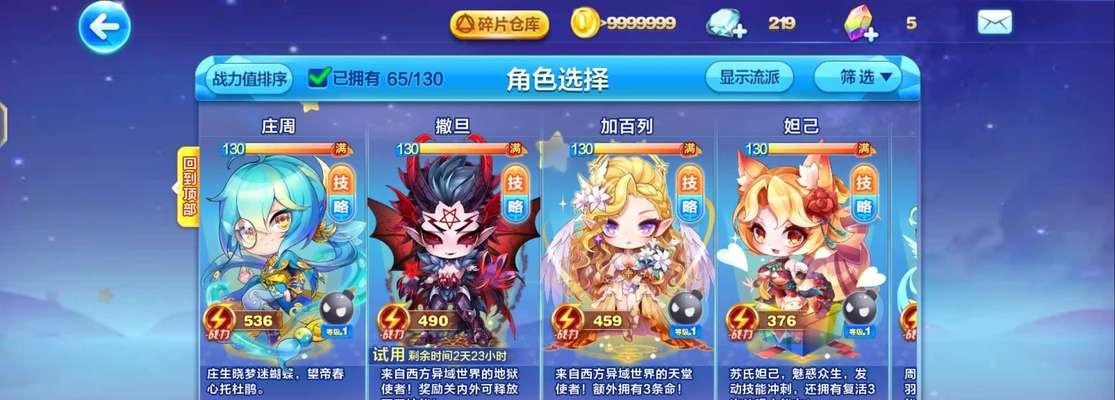 《天天酷跑》游戏经典模式刷钻三种搭配任你选（尽享刷钻乐趣）  第1张