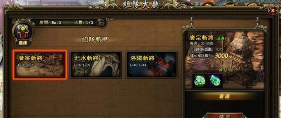 《龙将》游戏1-70级升级秘籍（一步步引领你征服游戏世界）  第1张