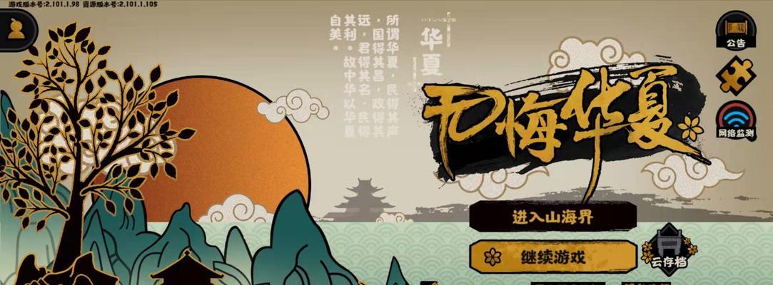 无悔华夏青铜（如何获得无悔华夏青铜）  第3张