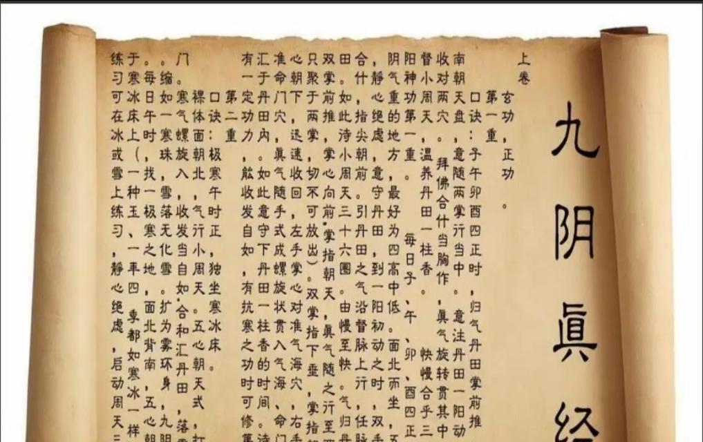 九阴真经首次红名惩罚掀起游戏界震荡（探讨九阴真经首次红名惩罚对玩家和游戏产业的影响与反思）  第1张