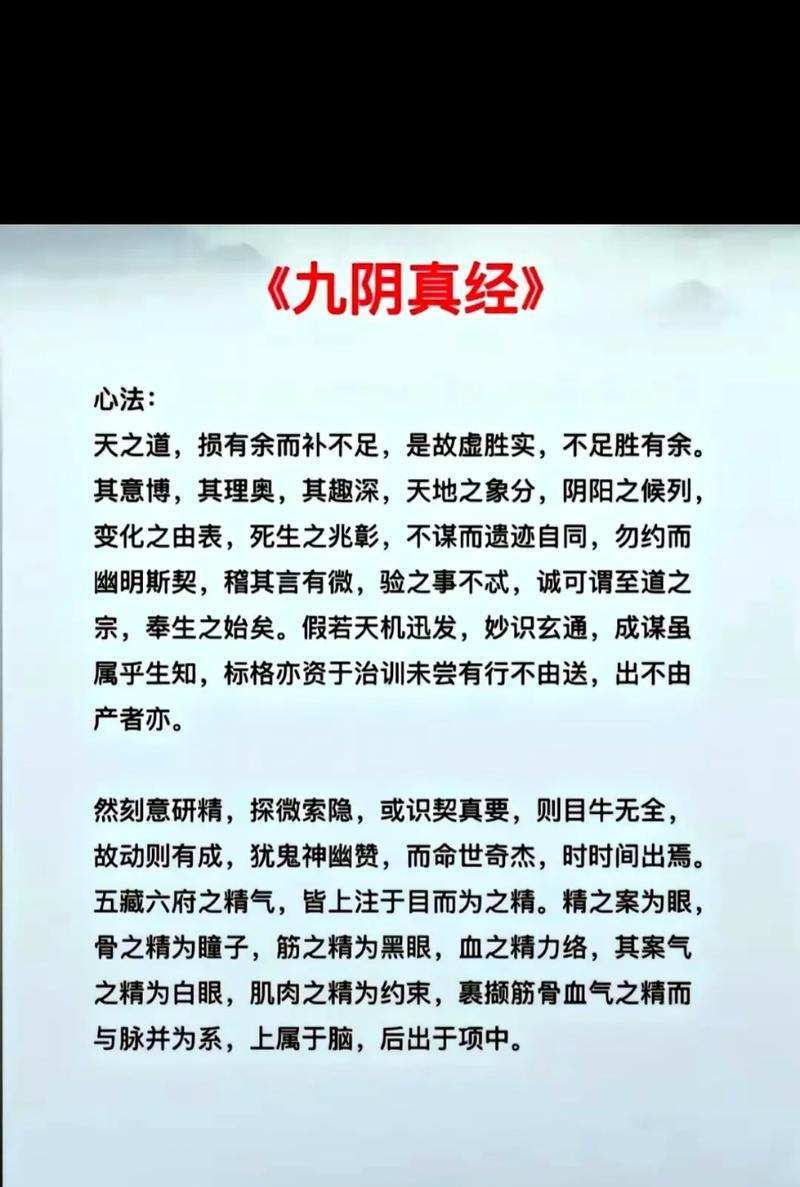 九阴真经首次红名惩罚掀起游戏界震荡（探讨九阴真经首次红名惩罚对玩家和游戏产业的影响与反思）  第3张