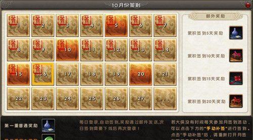 九阴真经首次红名惩罚掀起游戏界震荡（探讨九阴真经首次红名惩罚对玩家和游戏产业的影响与反思）  第2张