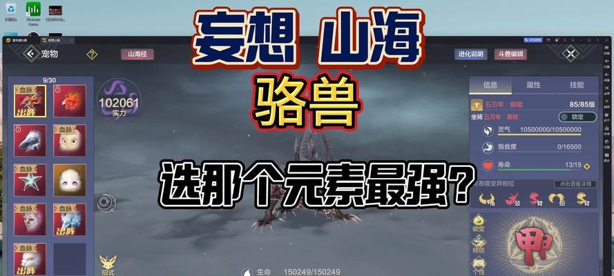 《妄想山海日常活跃任务攻略——活跃度提升方法》（通过游戏中的活跃任务提升活跃度）  第1张