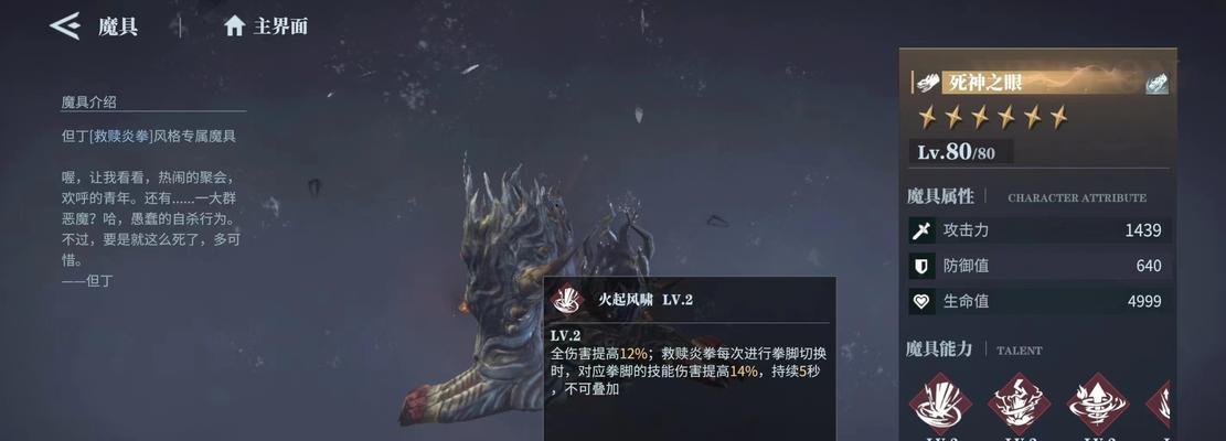 《鬼泣巅峰之战》武器熟练度提升技巧大全（成为真正的鬼泣之王）  第1张
