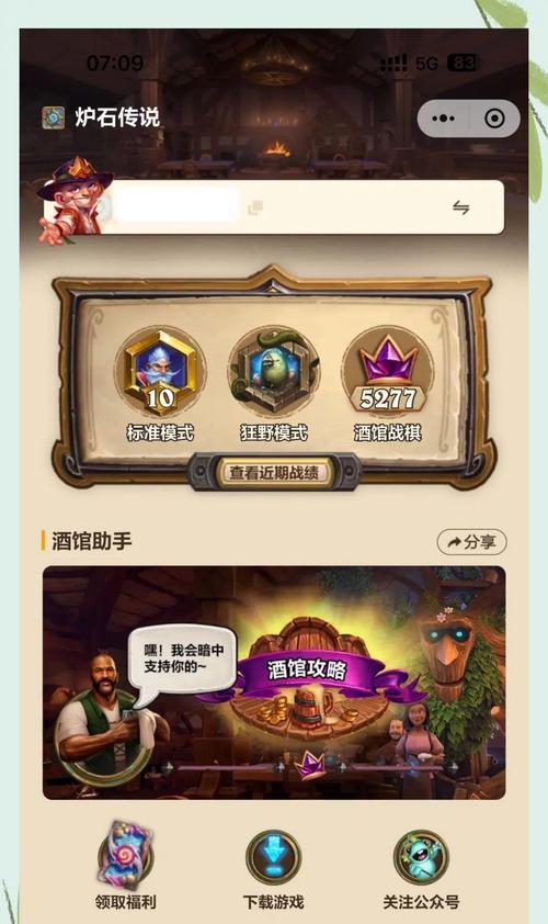 炉石传说手游入门指南是什么？  第1张