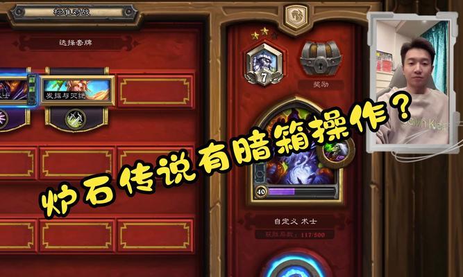 炉石传说手游入门指南是什么？  第2张