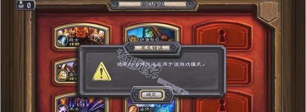 炉石传说手游入门指南是什么？  第3张