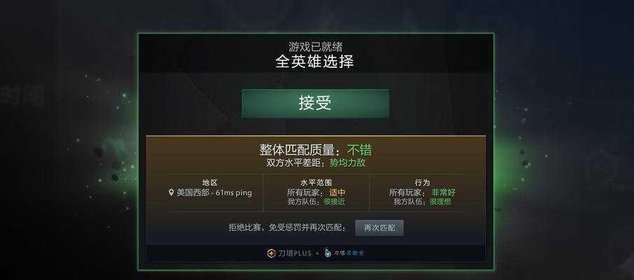 《刀塔2》频繁崩溃的原因及解决方法是什么？  第3张