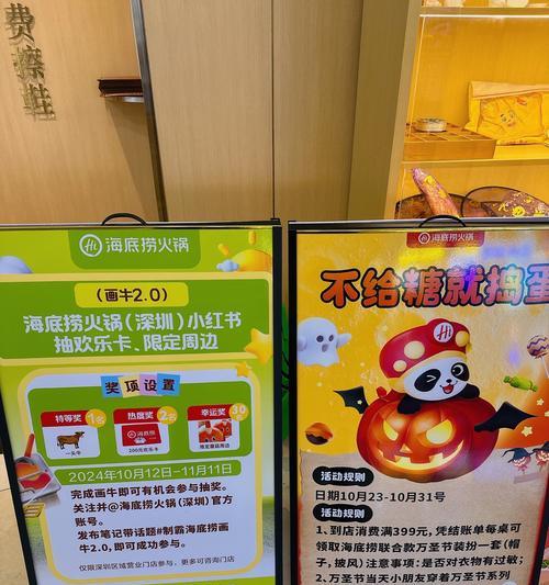 海底捞与王者荣耀有何关联？如何触发相关活动？  第2张