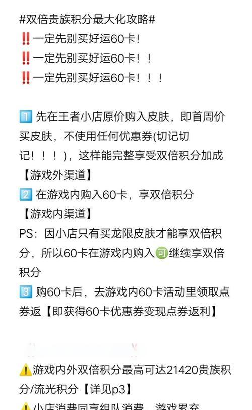 王者荣耀购买10荣耀积分的方法是什么？购买后如何使用？  第3张