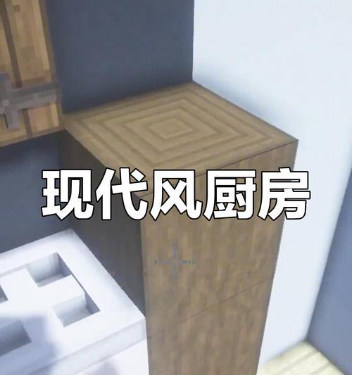 我的世界橱柜使用方法是什么？如何有效利用？  第2张