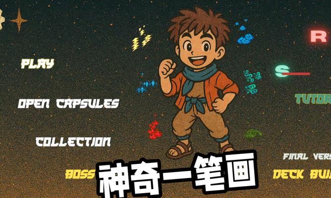 《一笔画》游戏61-70关完整通过攻略（挑战高难度关卡）  第3张
