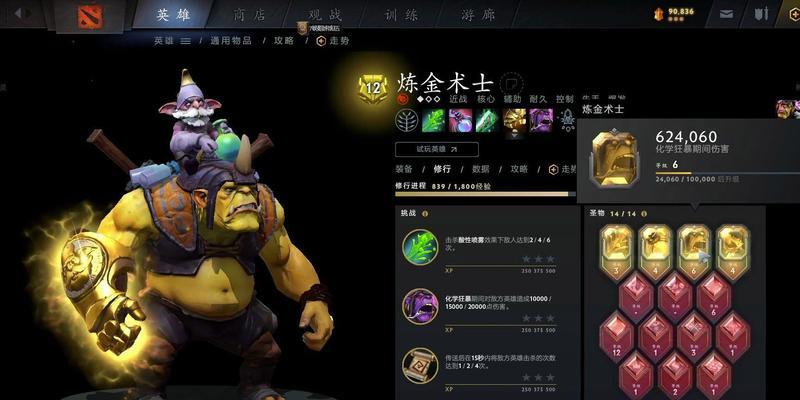 dota2校准后成为卫士的方法是什么？  第2张