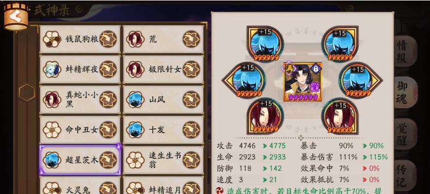 阴阳师御魂属性洗练的方法是什么？  第3张