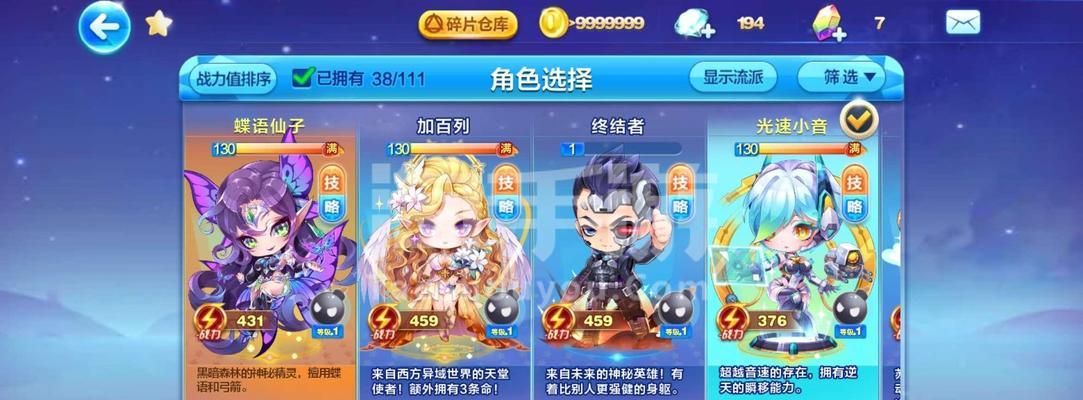 《天天逆战》游戏闪退解决办法（玩转游戏）  第2张