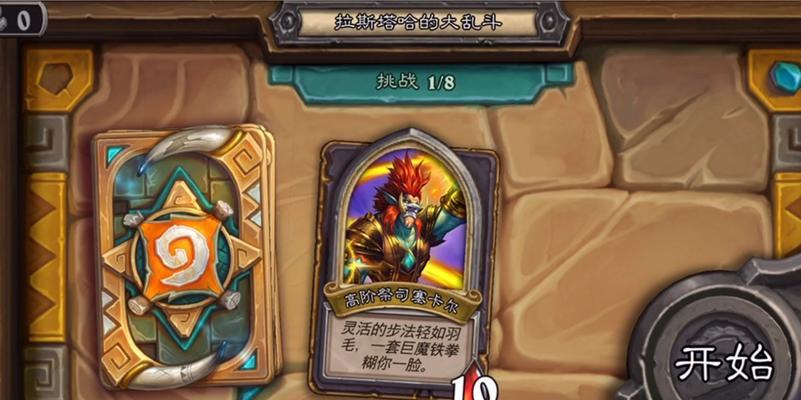 炉石传说冒险模式如何通过？过难打的冒险模式有什么技巧？  第3张
