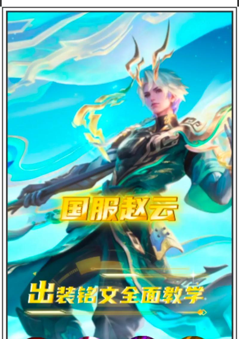 王者荣耀赵云荣耀称号如何获得？需要满足哪些条件？  第1张