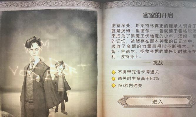 《天天风之旅》第35关三星通关攻略（完美策略带你轻松击败第35关）  第2张