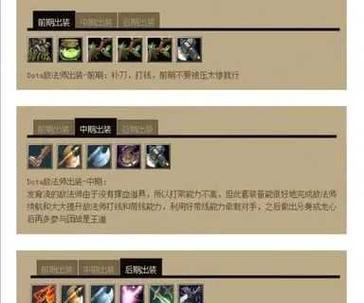 dota1高价装备合成方法是什么？  第2张