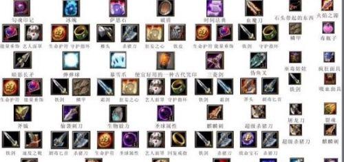 dota1高价装备合成方法是什么？  第3张