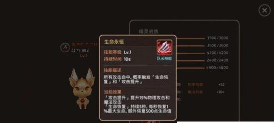龙之谷手游工程师技能选什么精灵最好（优势与选择）  第3张
