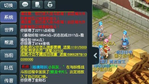 《梦幻西游》游戏师徒任务攻略技巧（掌握攻略技巧）  第1张