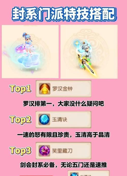 《梦幻西游》游戏师徒任务攻略技巧（掌握攻略技巧）  第2张