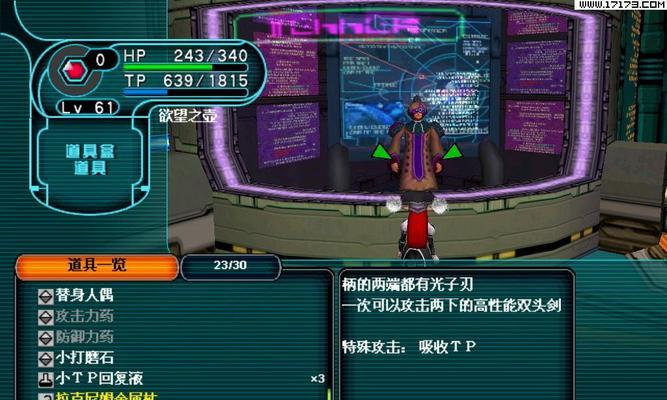 《梦幻之星携带版2》游戏剧情流程攻略详解（探索梦幻世界）  第3张