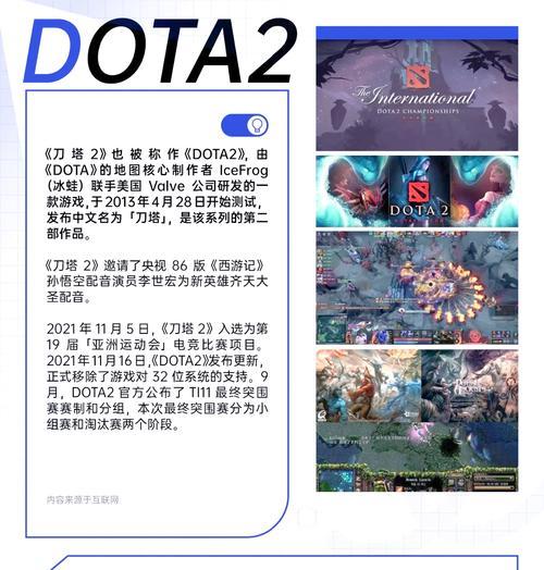 刀塔2法术选不中英雄怎么办？以一敌百怎么过？  第1张