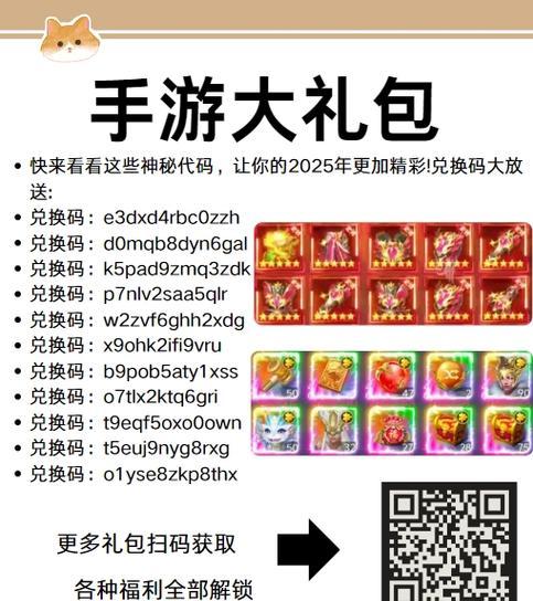 《阴阳师》兑换码如何获取？有哪些途径可以获得兑换码？  第1张
