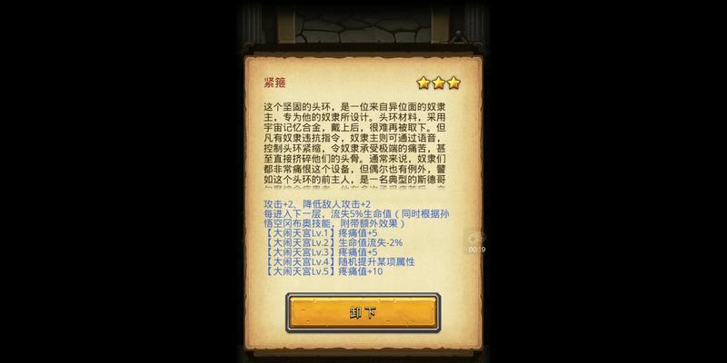 揭秘神圣巨龙试炼（探索迷宫、战胜巨龙、夺取胜利）  第2张