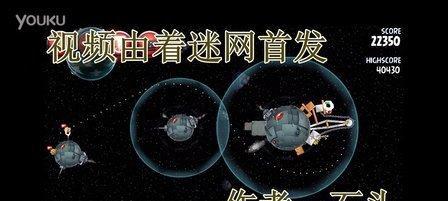 《宫爆老奶奶2》第二十四关三星高分通关攻略（挑战最终难度）  第1张