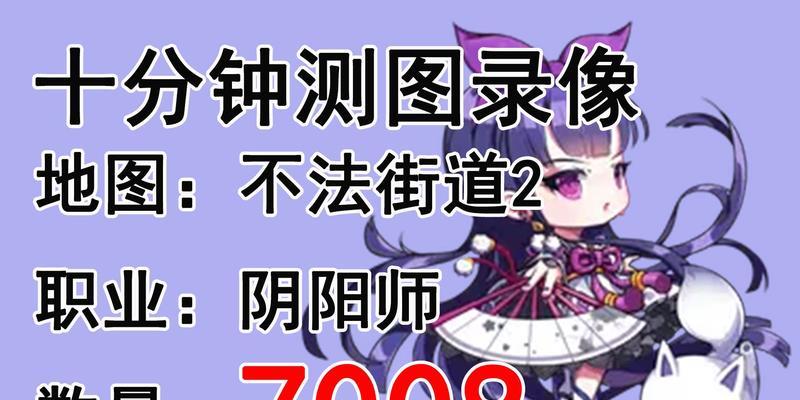 冒险岛阴阳师怎么出门的？出门装备和路线的选择是什么？  第1张