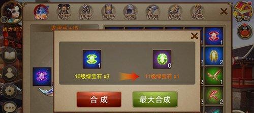 《三国之刃》游戏新手职业选择攻略（为新手玩家推荐适合的职业）  第3张