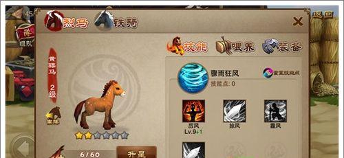 《三国之刃》游戏新手职业选择攻略（为新手玩家推荐适合的职业）  第2张